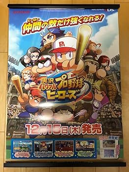 Amazon.co.jp: 実況パワフルプロ野球 ヒーローズ パワプロ